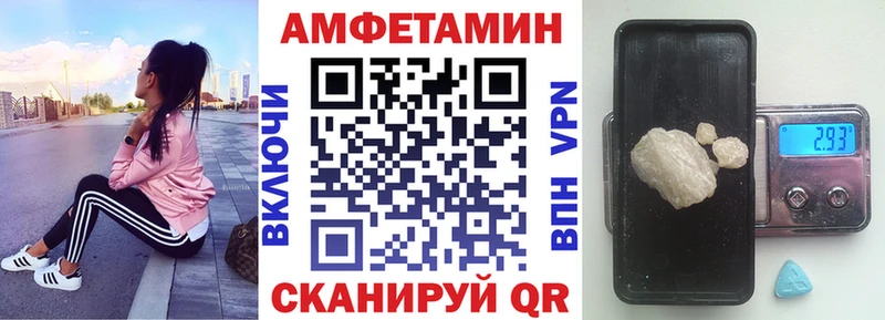 АМФЕТАМИН VHQ  мега зеркало  Теберда 