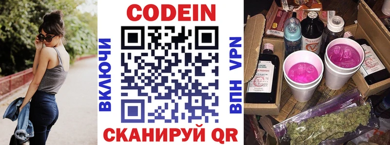 Codein напиток Lean (лин)  наркота  мориарти Telegram  Теберда 