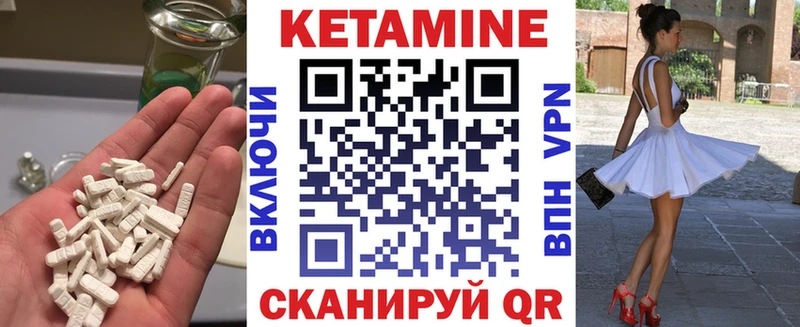 КЕТАМИН ketamine  сколько стоит  Теберда 